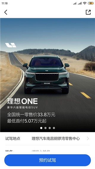 理想汽车手机钥匙 安卓版v7.23.0